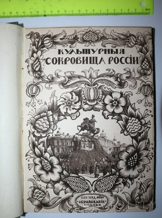 Киев