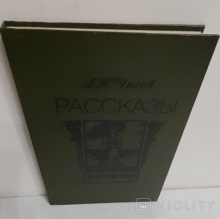А.П. Чехов. Рассказы