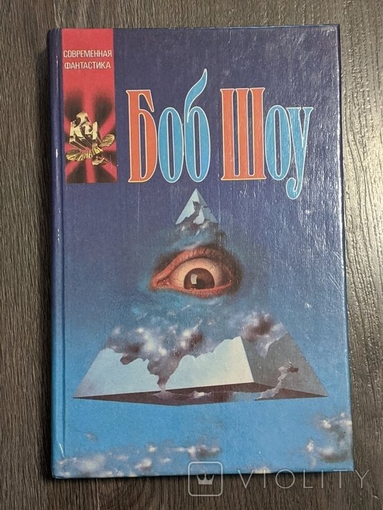 Б. Шоу. Ночная прогулка