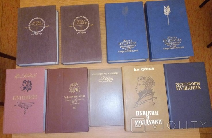 А.С. Пушкин. Подборка книг о Пушкине
