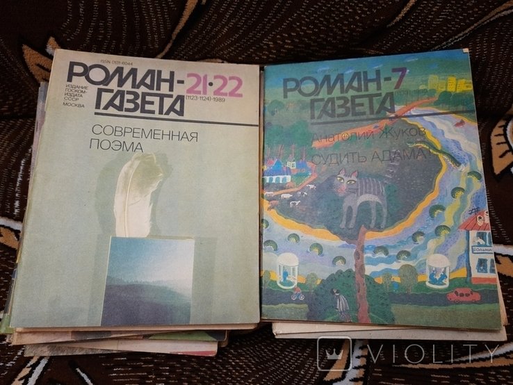 Роман-газета. 1988, 1989, 1990 рр. 45 шт
