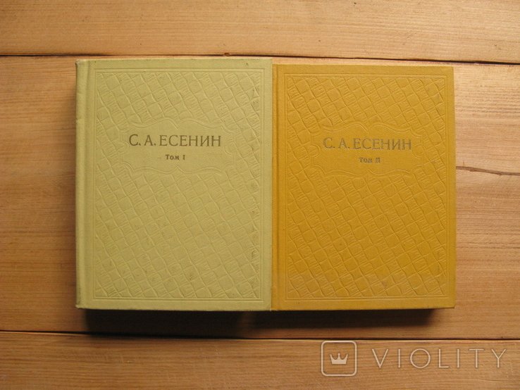 С.А. Есенин. Стихотворения
