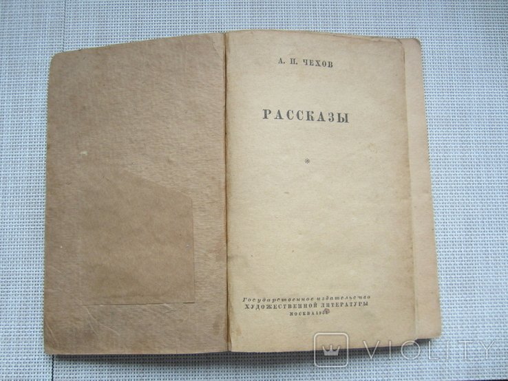 А.П. Чехов. Рассказы