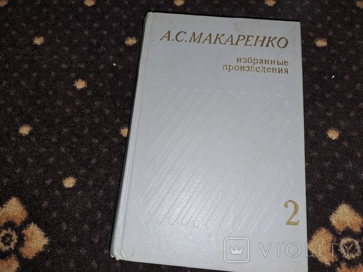 А.С. Макаренко. Флаги на башнях и др