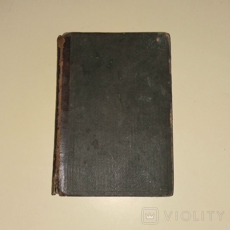 Н. И. Костомаров. Исторические монографии и исследования. Том 14. Богдан Хмельницкий. Петр Могила