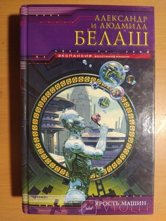 Тир. 6000 Ярость машин