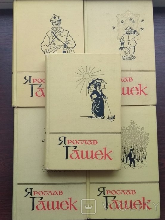 Я.Г. Гашек. В 5 томах