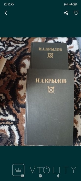 И.А. Крылов. Сочинения в двух томах