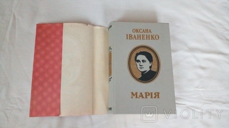 О.И. Иваненко. Мария