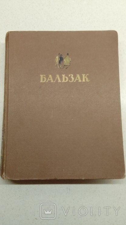 О. Бальзак. Изобразительные произведения