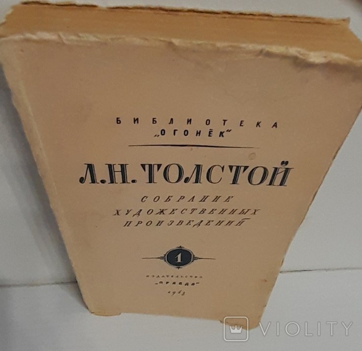 Л.Н. Толстой. Собрание художественных произведений