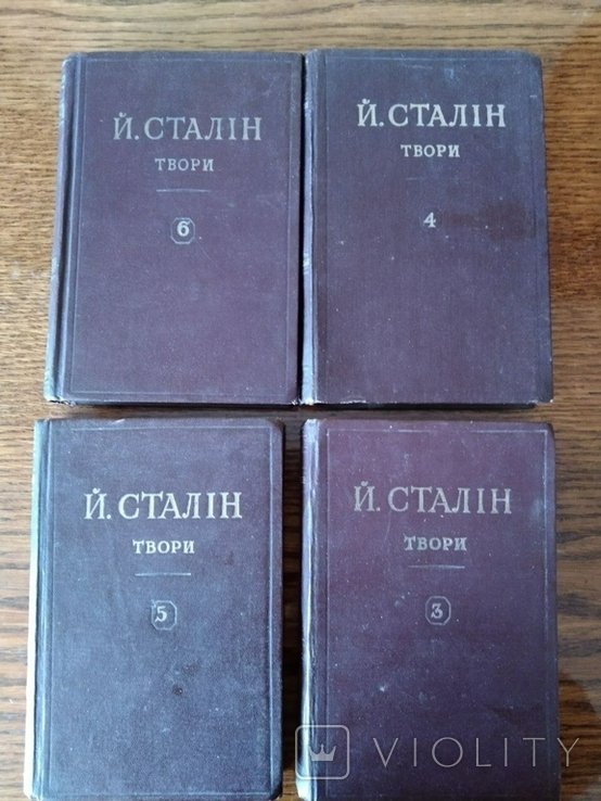 И. Сталин. Творения