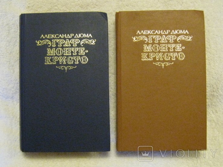А. Дюма. ГрафМонтекристо