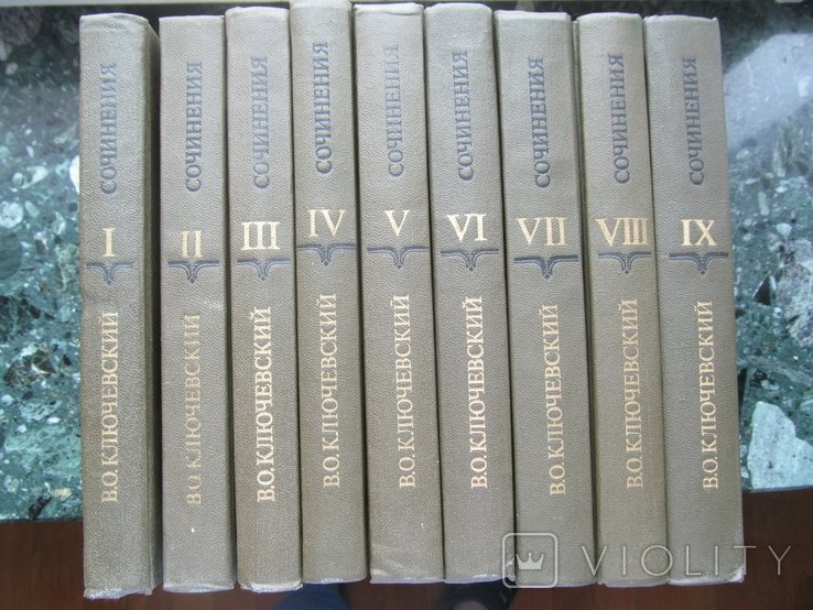 В.О. Ключевский. Сочинения в 9 томах