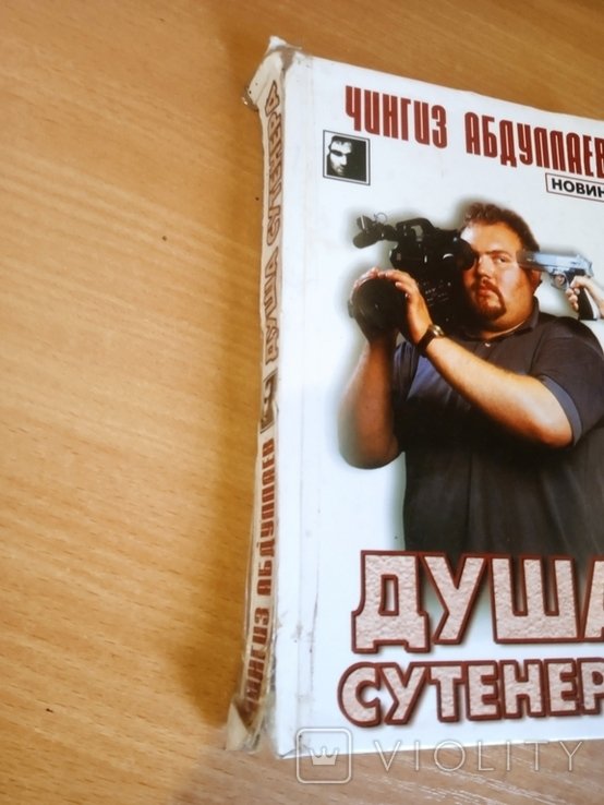 Thumbnail 2