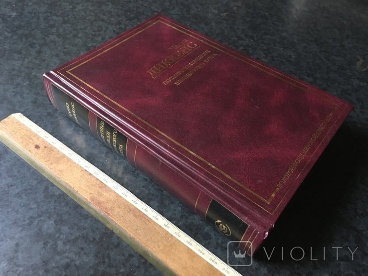 Ч. Диккенс. 2003 Книга Диккенса