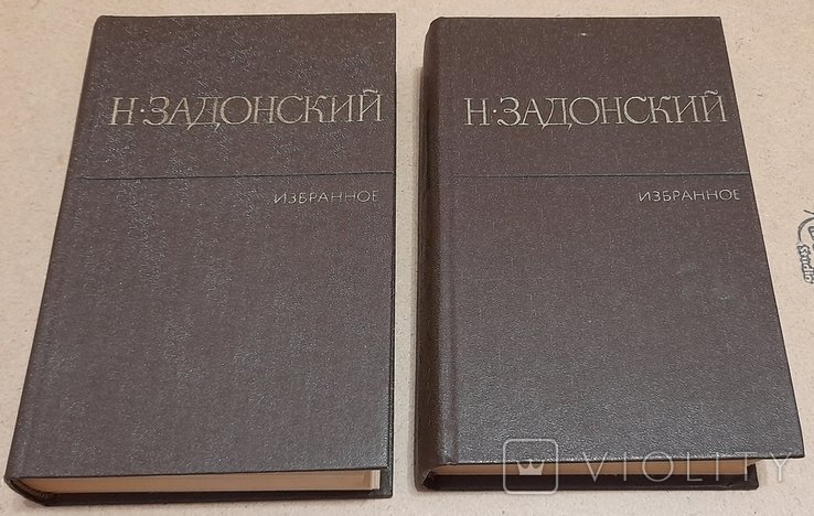 Н. Задонский. Избранное