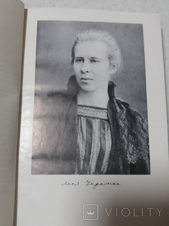 Л. Украинка. Собрание сочинений