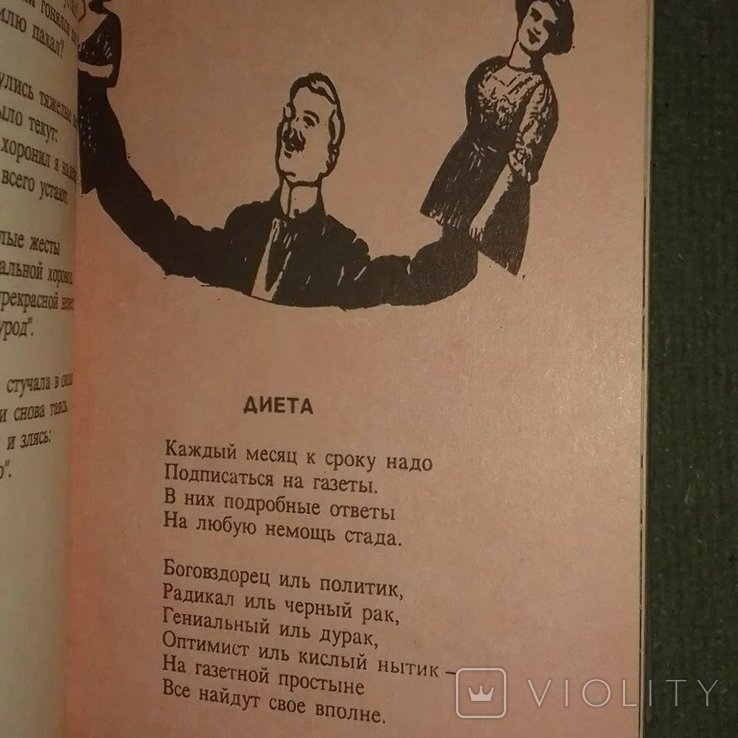 С. Черный. Эти вирши смешные и странные