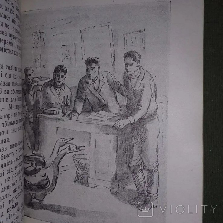 И. Багмут. Знак на стене
