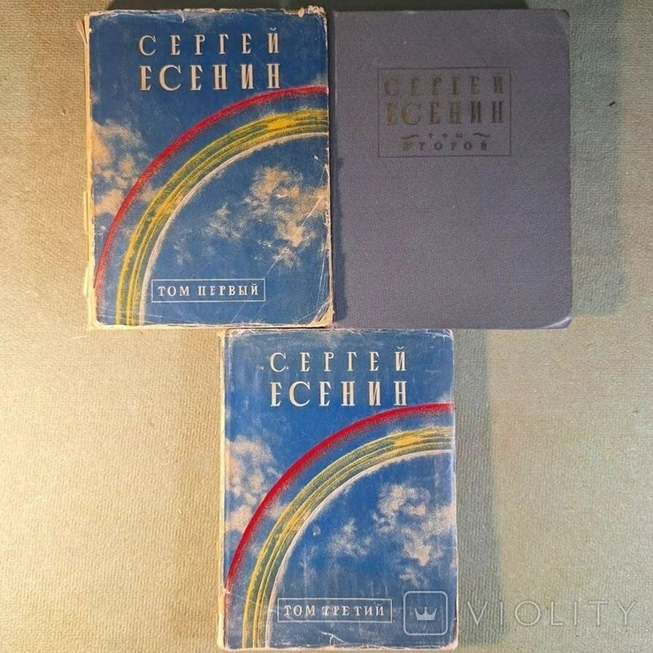 С.А. Есенин. Собрание стихотворений