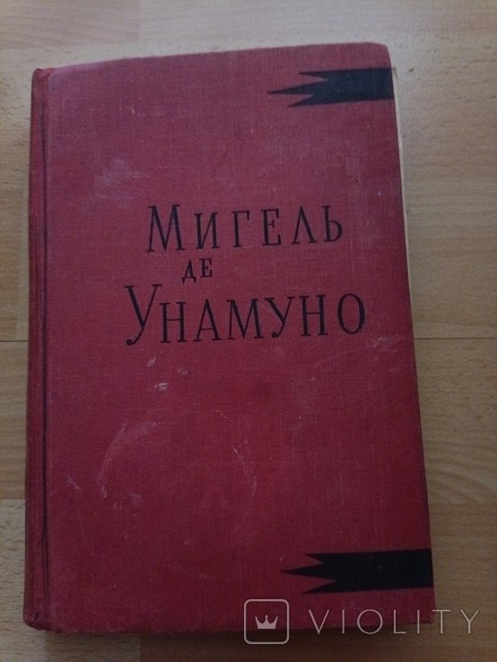 М. де Унамуно. Назидательные новеллы