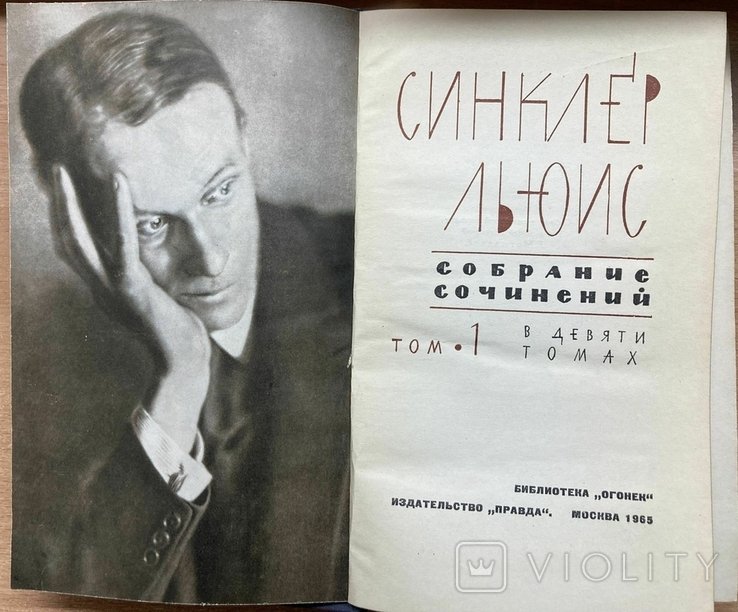 Л.С. Синклер. Собрание произведений. Т.19