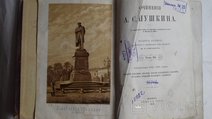А.С. Пушкин. Сочинения. Том 3