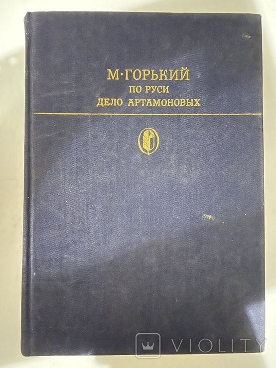 А.Н. Толстой. Петр Первый