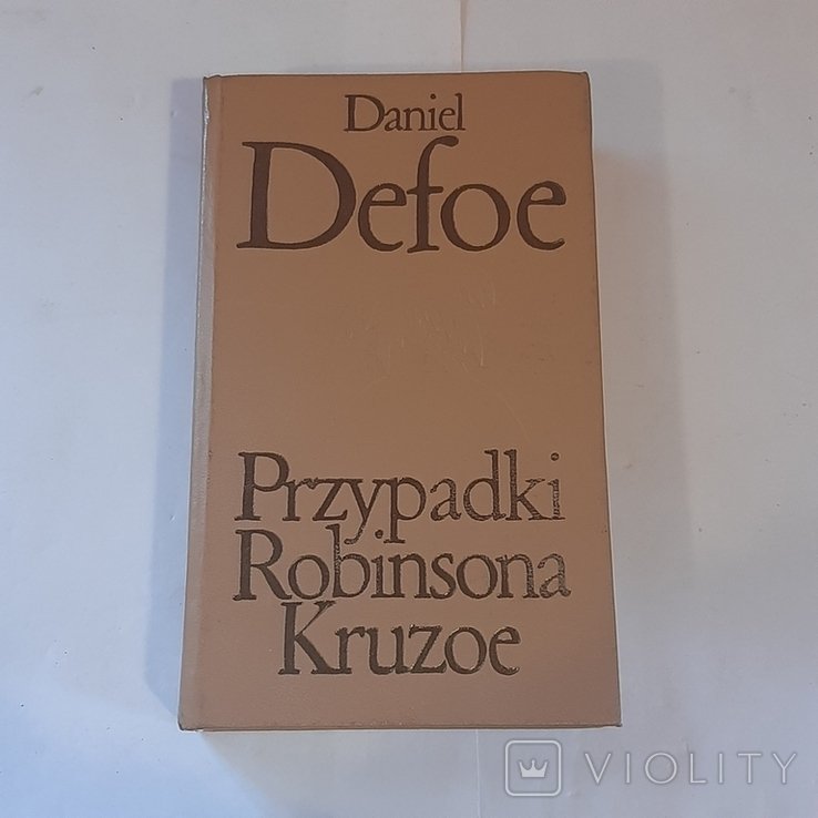 Д. Дефо. Приключения Робинзона Крузо