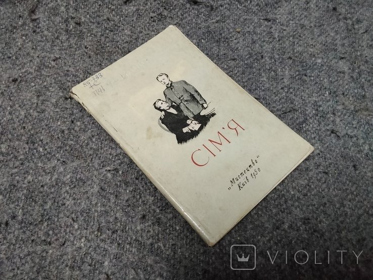 И. Попов. Семья. Драма на 4 действия