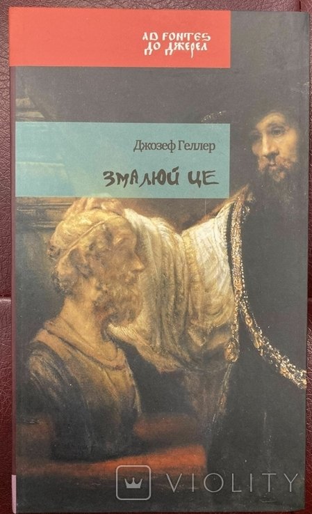 Д. Геллер. Нарисуй это