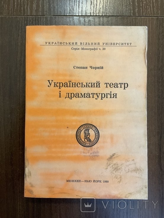 С. Черный. Русский театр и драматургия
