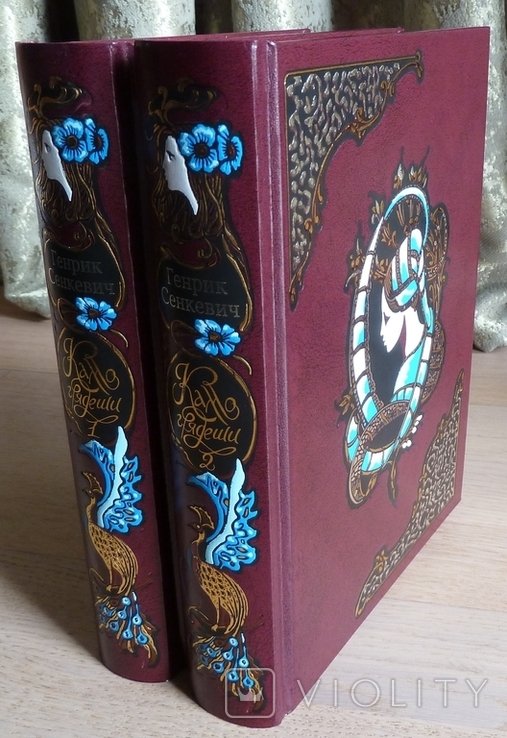 Генрик Сенкевич. Камо грядеши