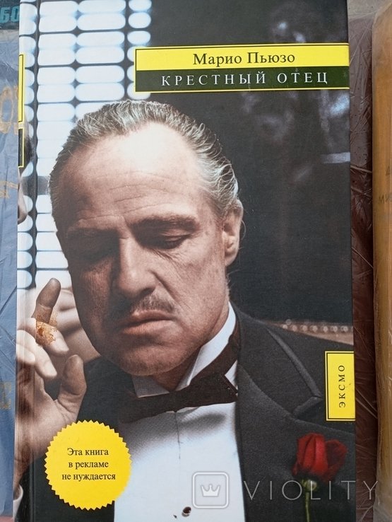 М. Пьюзо. Крестный отец