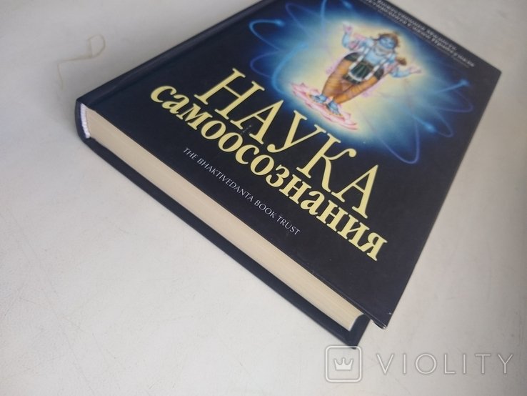 Св. Прабхупада. Наука самоосознания