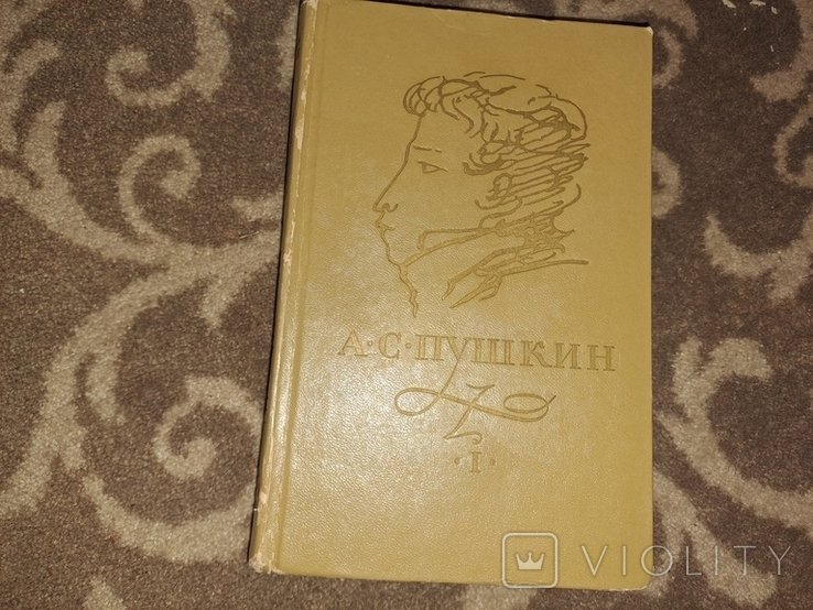 А.С. Пушкин. Сказки