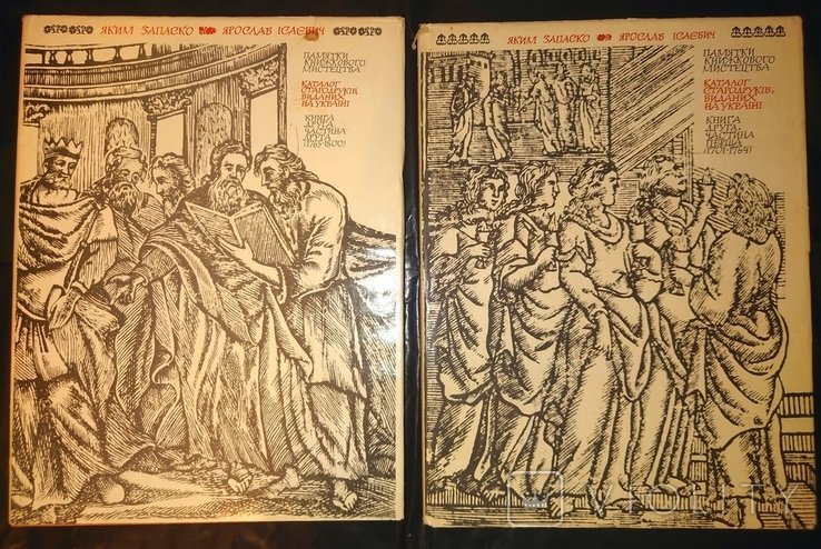 Я. Запаско. Каталог стародруків 1701 - 1764 р. 1765 - 1800 р