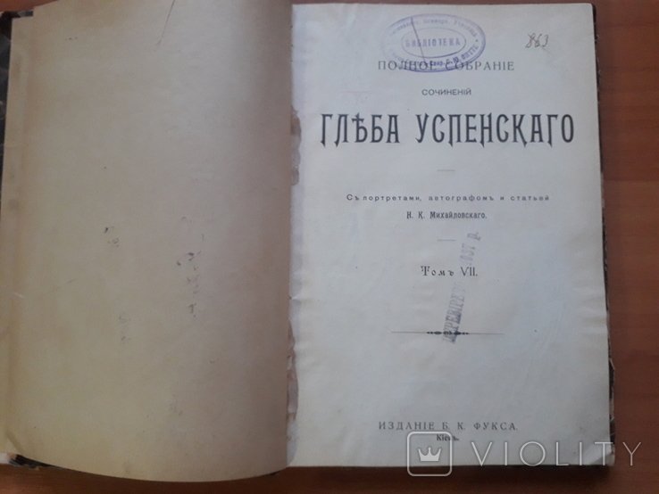 Г. Успенский