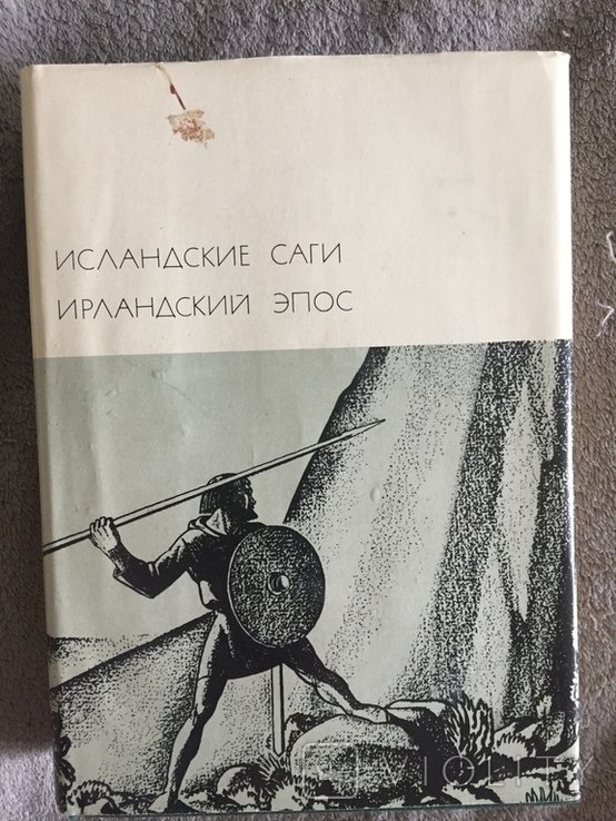 Исландские саги. Ирландский эпос