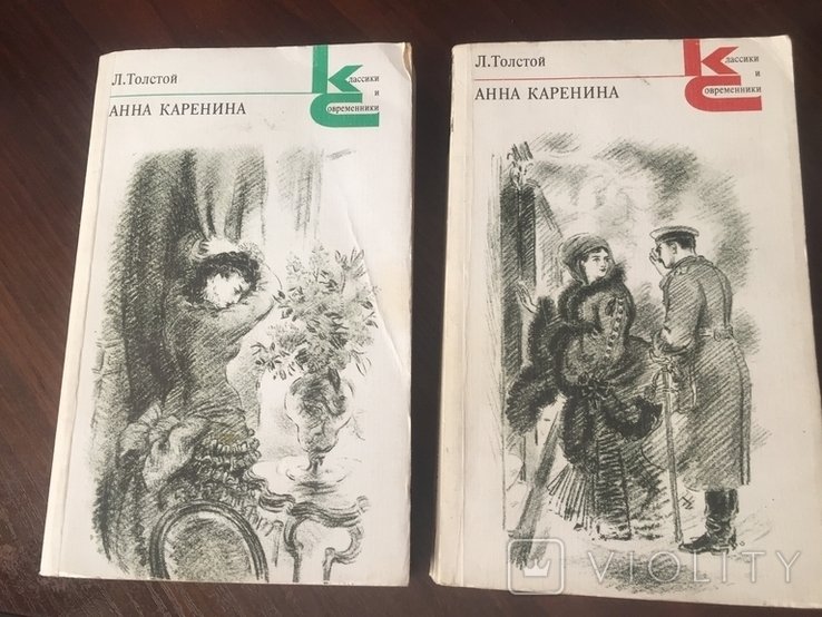 Л.Н. Толстой. Анна Каренина