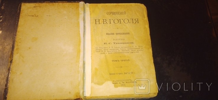 Н.В. Гоголь. Сочинения