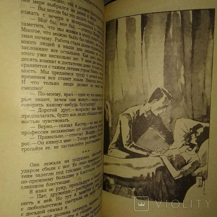 Э. М. Ремарк. Три товарища