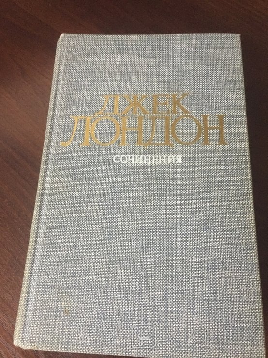Д. Лондон. Смак Беллью. Маленькая хозяйка Большого дома
