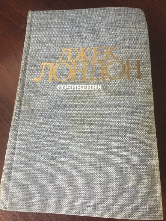 Дж. Лондон. Морской волк. Зов предков. Белый Клик