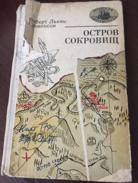 Р.Л. Стивенсон. Остров сокровищ