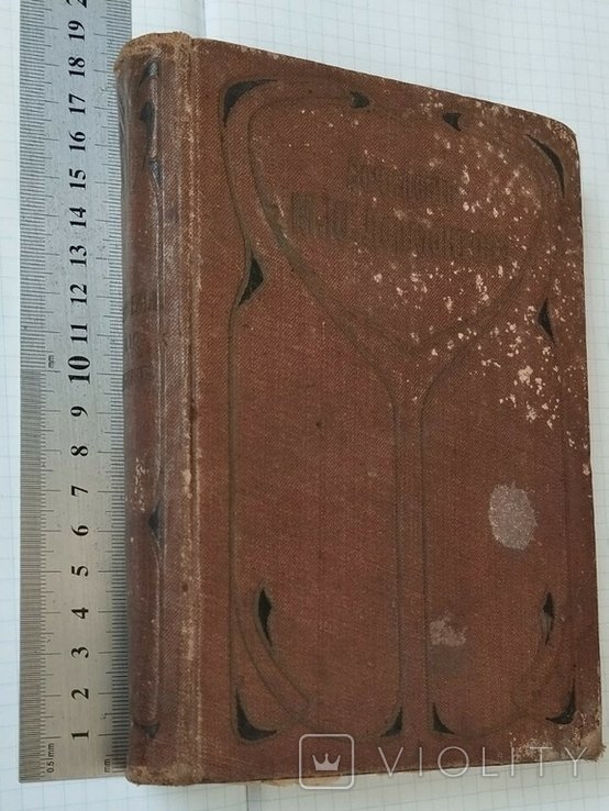 М.Ю. Лермонтов. Драматические произведения