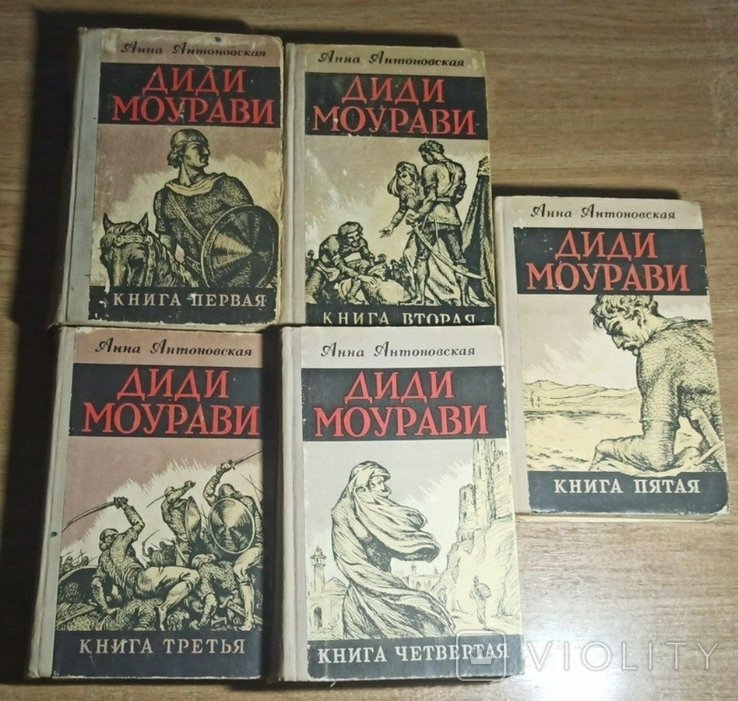 А. Антоновская. Диди Моурави