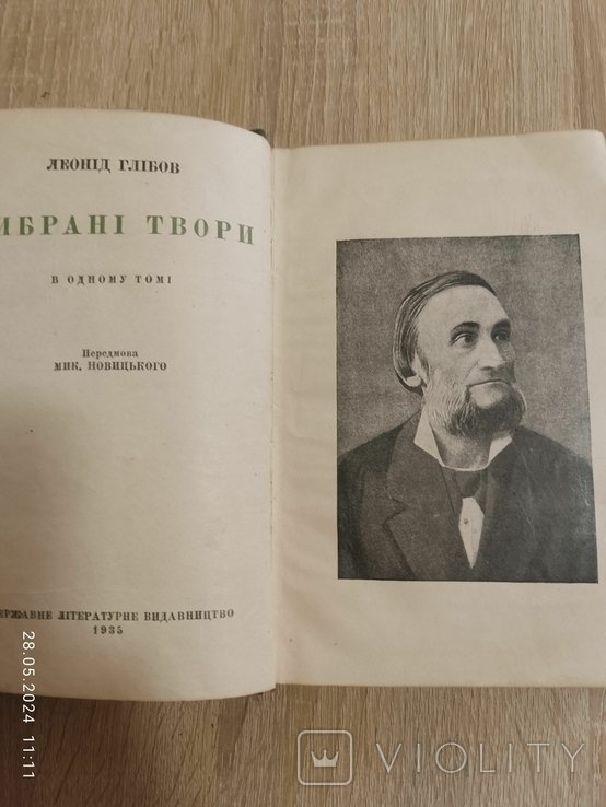 Л. Глебов. 1935 год