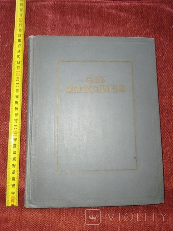 М.Ю. Лермонтов. Избранное